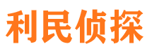 武陟侦探